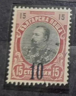 Снимка за обява „Марка - редовна с надпечатка 10 ст върху 15" 1903“