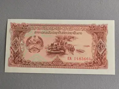 Снимка за обява „Банкнота - Лаос - 20 кип UNC | 1979г.“