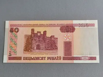 Снимка за обява „Банкнота - Беларус - 50 рубли UNC | 2000г.“