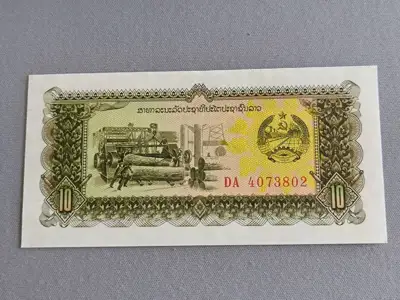 Снимка за обява „Банкнота - Лаос - 10 кип UNC | 1979г.“