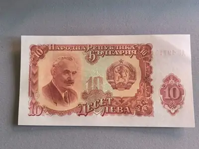 Снимка за обява „Банкнота - България - 10 лева UNC | 1951г.“
