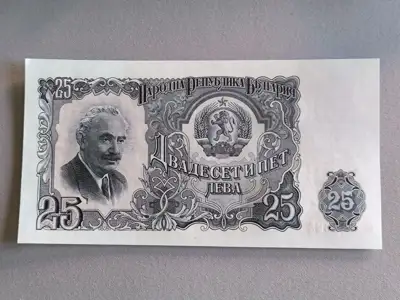 Снимка за обява „Банкнота - България - 25 лева UNC | 1951г.“