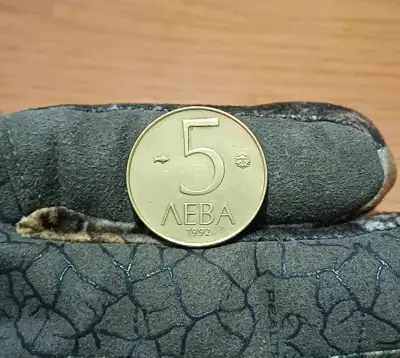 Снимка за обява „5 лева 1992“