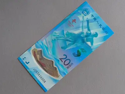 Снимка за обява „Банкнота - Китай - 20 юана UNC (Олимпийски игри) | 2022г.“