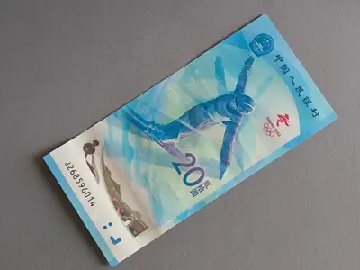 Снимка за обява „Банкнота - Китай - 20 юана UNC (Олимпийски игри) | 2022г.“