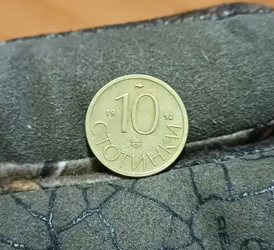 Снимка за обява „10 стотинки 1992“