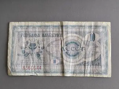 Снимка за обява „Банкнота - Македония - 10 денара | 1992г.“