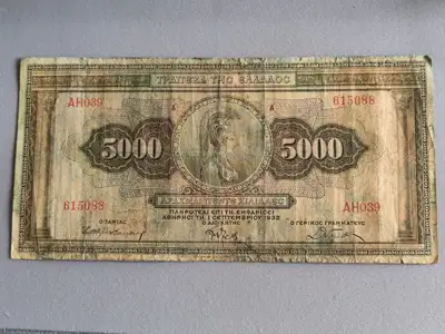 Снимка за обява „Банкнота - Гърция - 5000 драхми | 1932г.“