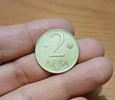 Снимка за обява „2 лева 1992“
