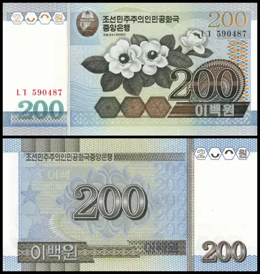 Снимка за обява „🇰🇵 Банкнота Северна Корея 2005 200 вон UNC нова 🇰🇵“