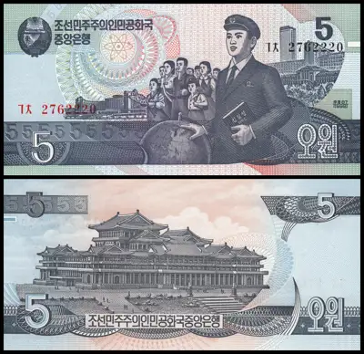 Снимка за обява „🇰🇵 Банкнота Северна Корея 1998 5 вон UNC нова 🇰🇵“