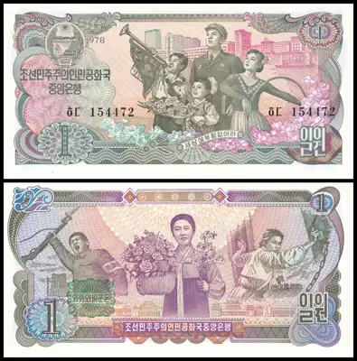 Снимка за обява „🇰🇵 Банкнота Северна Корея 1978 1 вон UNC нова 🇰🇵“