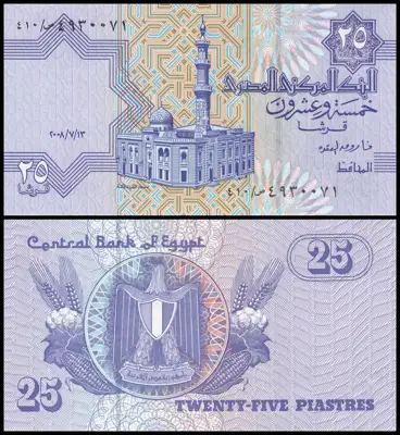 Снимка за обява „🇪🇬 Банкнота Египет 1985-2008 25 пиастри UNC нова 🇪🇬“