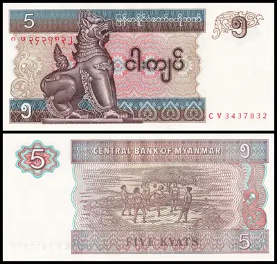 Снимка за обява „🇲🇲 Банкнота Мианмар 1995 5 киатс UNC нова 🇲🇲“