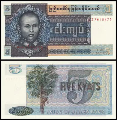 Снимка за обява „🇲🇲 Банкнота Бирма 1973 5 киат UNC нова 🇲🇲“