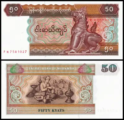 Снимка за обява „🇲🇲 Банкнота Мианмар 1997 50 киатс UNC нова 🇲🇲“