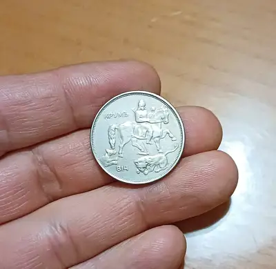 Снимка за обява „5 лева 1943 трепачи“
