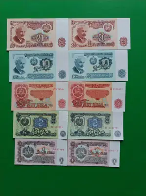 Снимка за обява „1 . 2 . 5 . 10 . 20 лева 1974 година 6 и 7 цифри UNC“