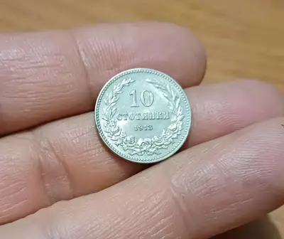 Снимка за обява „10 стотинки 1913 с гланца“