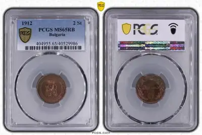 Снимка за обява „2 стотинки 1912 PCGS MS65RB“