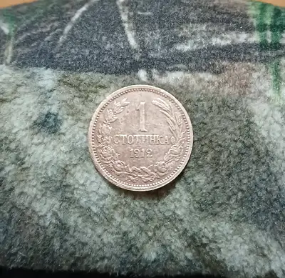 Снимка за обява „1 стотинка 1912“