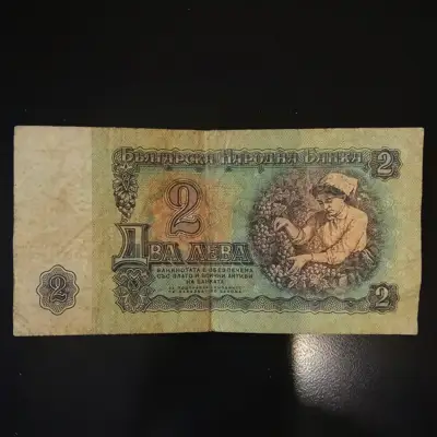 Снимка за обява „2 лв. от 1974 г.“