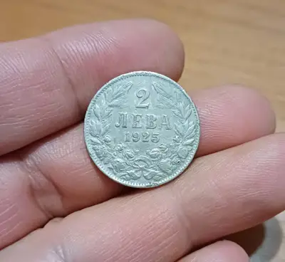 Снимка за обява „2 лева 1925“